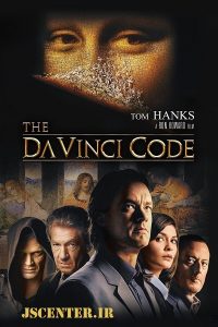 فیلم رمز داوینچی