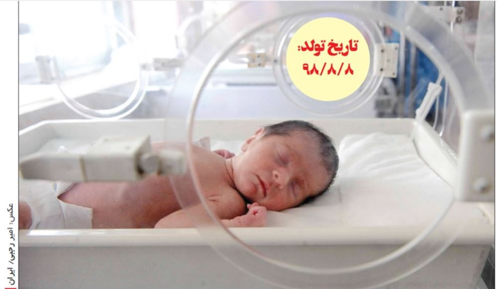 تاریخ تولد لاکچری فرشته‌های کوچک با بهایی پوچ/ خیز مادران باردار برای «۰۱/۱/۱»