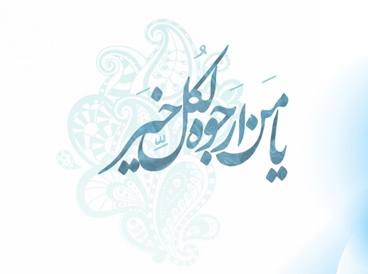 چرا رجب را ماه خدا می گویند؟