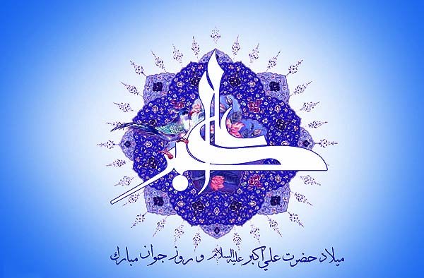 تبیین مولفه‌های هویتی جوانان با تأسی به منش حضرت علی‌اکبر(ع)