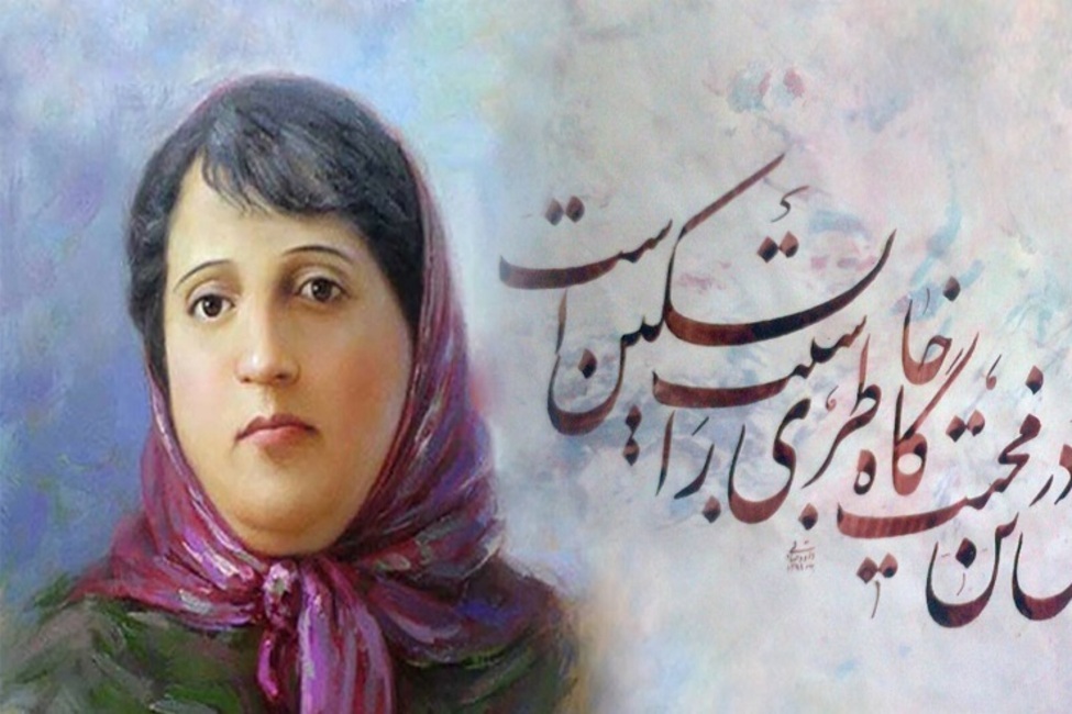 طریقی: نوع نگاه ویژه پروین به مسائل اجتماعی او را جاودانه کرد