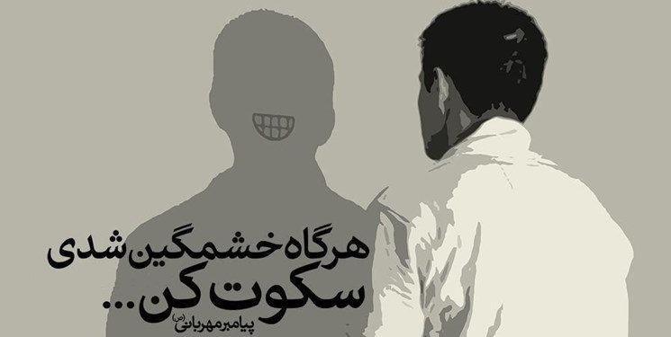 روش های کنترل خشم و عصبانیت در ماه رمضان