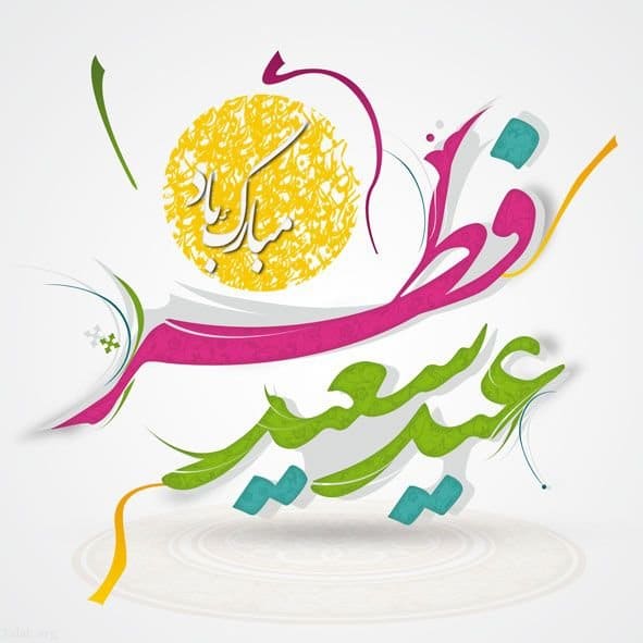 چگونه آثار معنوی روزه را بعد از ماه رمضان حفظ کنیم؟