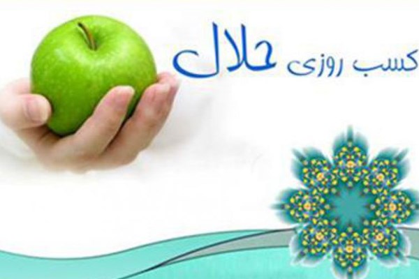 رزق ازدواج و خانواده در کلام مولا علی(ع)