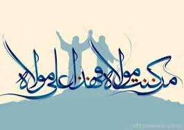 تمام انحرافات بعد از غدیرخم به خاطر عدم وفای به عهد ایجاد شدند