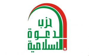 حزب الدعوه الاسلامیه برخی این حزب را نسخه اخوان المسلمین در میان شیعیان می دانند