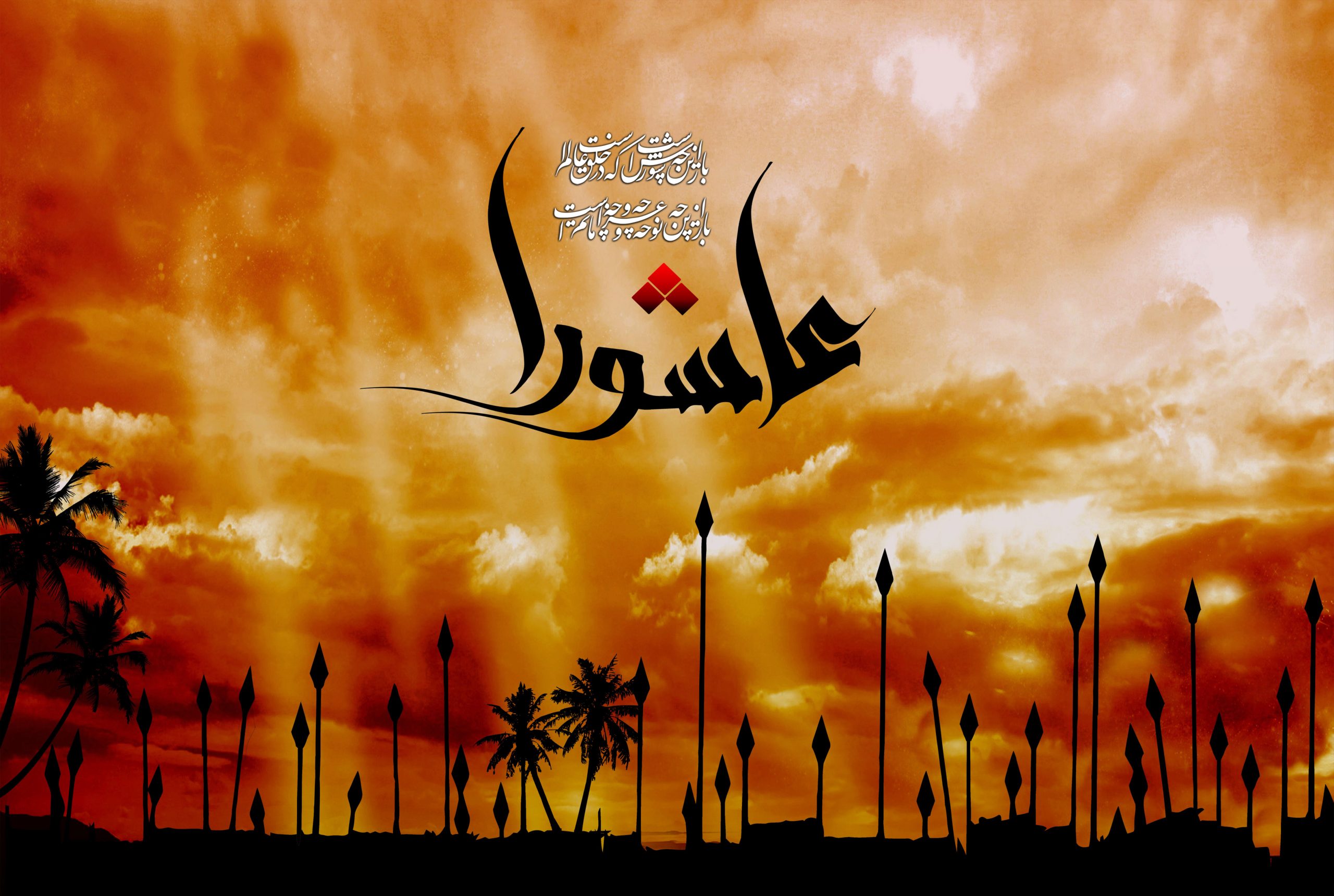 عاشورا در نگاه اندیشمندان و مصلحان اجتماعی