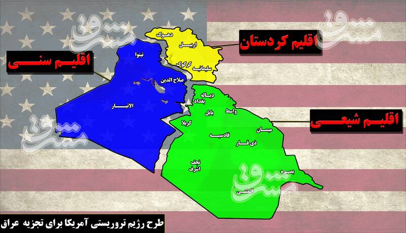 بن‌بست آمریکا در بغداد