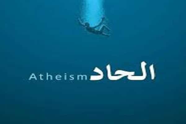 منطق اهل بیت(ع) در برخورد با ملحدان، منطق غلبه نبود