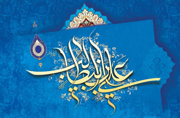 مشارکت زنان و اقلیت‌ها در حکومت امیرمؤمنان(ع)