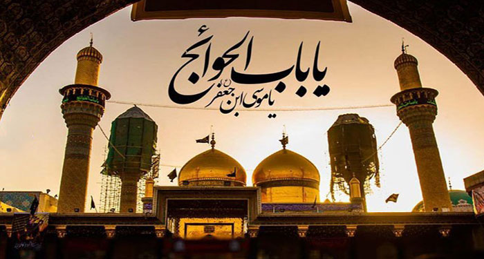 استراتژی امام موسی کاظم(ع) در بازاندیشی فرهنگ دینی