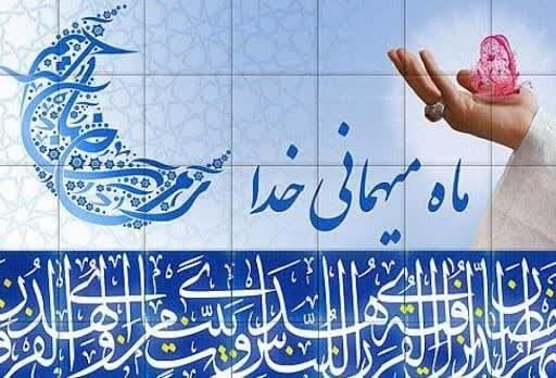 دعای روز دوم ماه مبارک رمضان +کلیپ