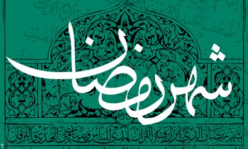 ببینید |  دعای روز نوزدهم ماه مبارک رمضان