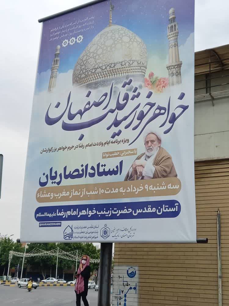 از اصفهان تا شیراز: دستکاری در هویت شهر به نام توسعه‌ی مزارات مذهبی / محسن حسام مظاهری