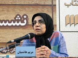 به مناسبت انتشار تاریخ انقلاب فرانسه اثر ژرژ لوفور در ایران / یادداشت مریم هاشمیان مترجم اثر