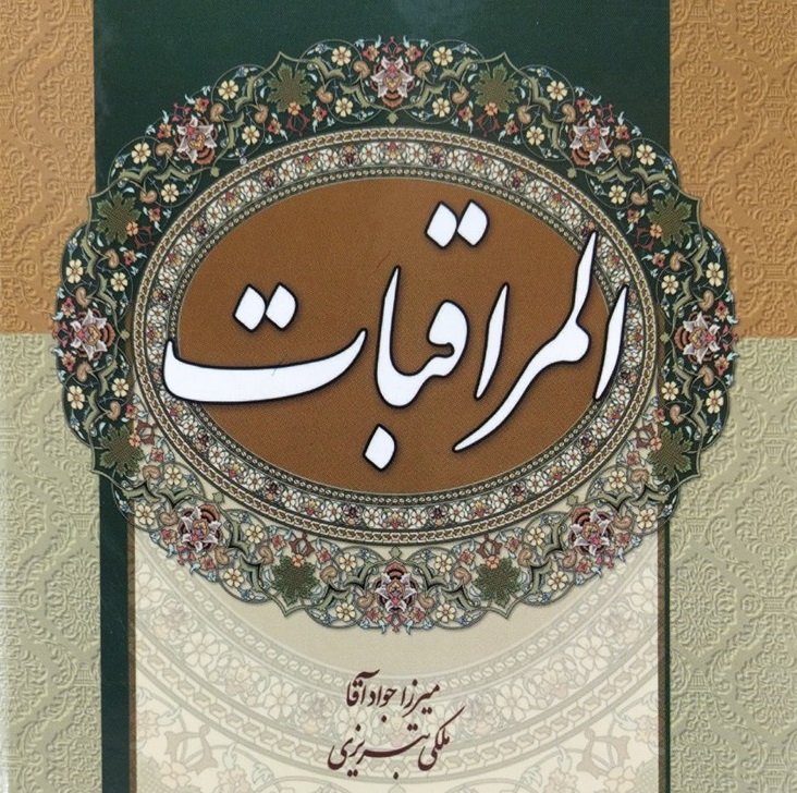 چگونه از روزهای محرم مراقبت کنیم؟