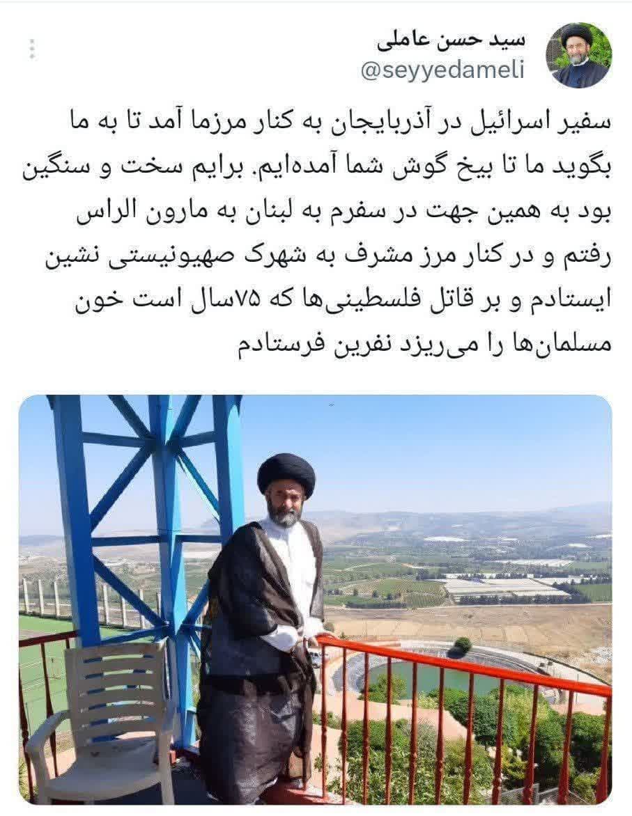 توییت امام جمعه اردبیل از کنار مرز مشرف به شهرکهای صهیونیستی