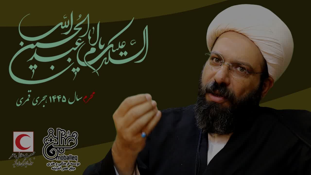 ببینید | ماه محرم یادآور رفتار چه کسانی است؟ (قسمت دوم)