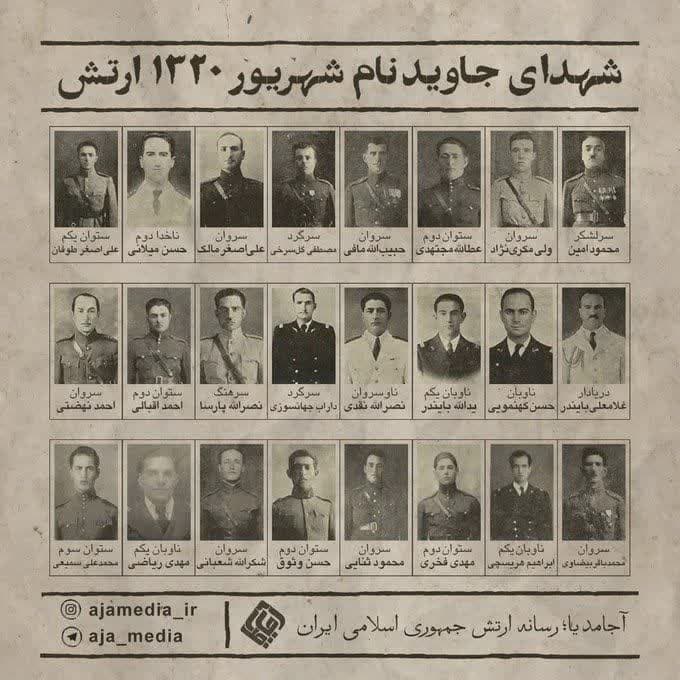 ببینید| تصاویر شهدای حمله روس و انگلیس در شهریور ۱۳۲۰ به ایران