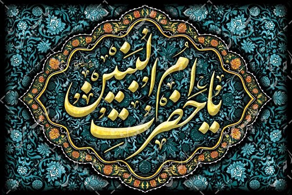 چرا حضرت ام البنین در کربلا حضور نداشت؟