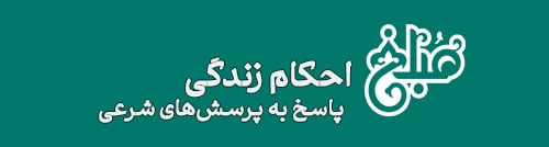 آیا درمان نکردن بیماری لاعلاج معصیت محسوب می‌شود؟