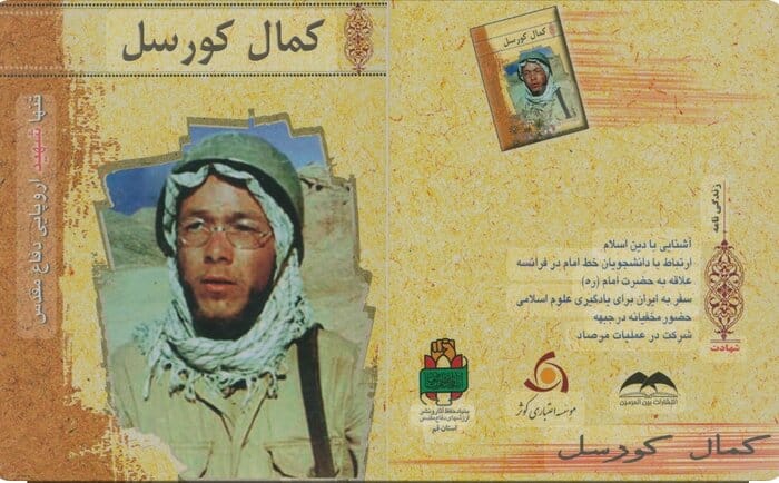 ماجرای جوان فرانسوی که در کرمانشاه با منافقین درگیر شد