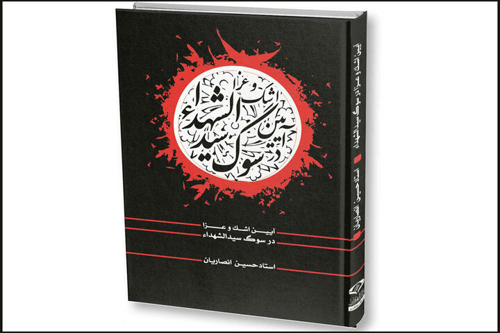 درخواست واعظ مشهور از امام حسین(ع) درباره شمر!