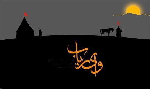 همسر امام حسین، دختر چه کسی بود؟/ وضعیت او پس از عاشورا چه شد؟