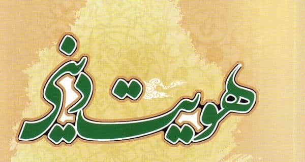 چرا مردم از دین فاصله گرفته‌اند؟