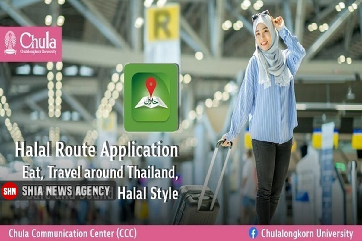 اپلیکیشن مسیر حلال در تایلند
