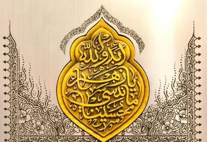 عکس | لوح قدردانی رهبر انقلاب از مهمان‌نوازی عراقی ها