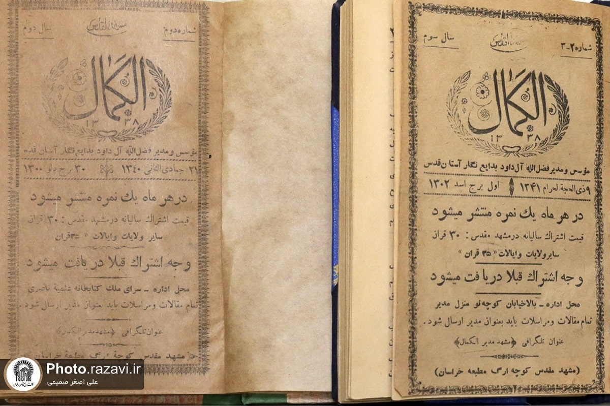 اولین مجله مشهد در ۱۰۴‌ سال پیش