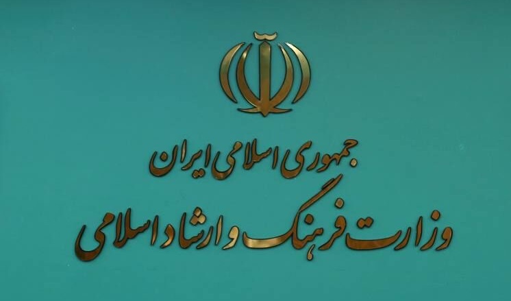 چه کسی معاون فرهنگی وزارت فرهنگ و ارشاد شد؟