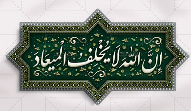 نکاتی درباره آیه‌‌‌ نصب شده در دیدار رهبری پس از حمله اسرائیل