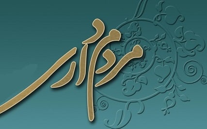 ببینید | مردم‌داری امام علی؛ به یهودی، مسیحی و حتی کافر نباید ظلم کنی