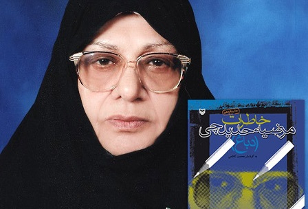 نقش دو روحانی معاصر در شخصیت‌ یک زن انقلابی