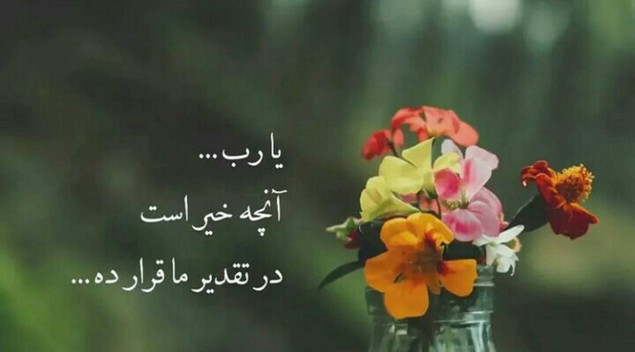 تقدیر یا سرنوشت دست خود انسان است یا خدا؟