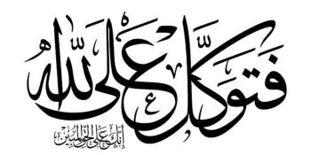 راز آرامش در روزهای سخت چیست؟ | قرآن از یک نسخه طلایی برای عبور از بحران‌ها می‌گوید