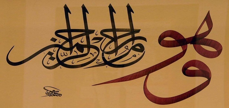 علم الاسما، علمی که خداوند آن را یک افتخار و امتیاز برای حضرت آدم نامید