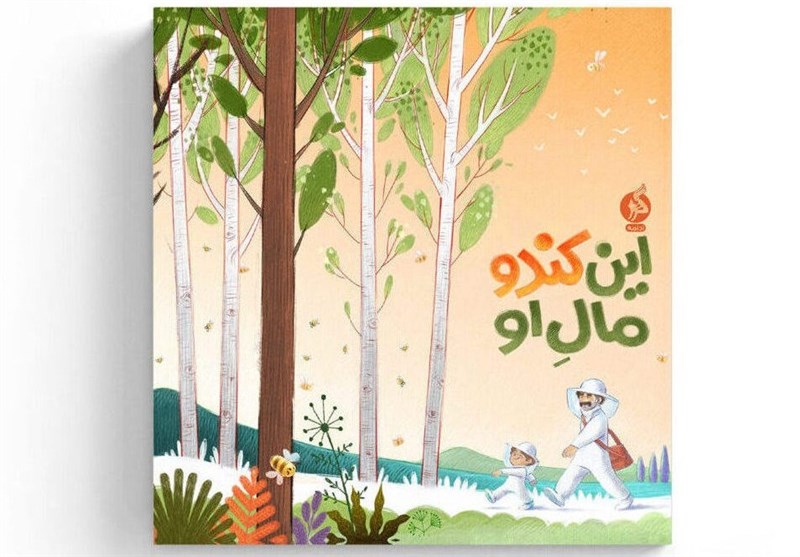 «این کندو مال او»؛ روایتی شیرین از عسلی که نذر امام حسین(ع) شد