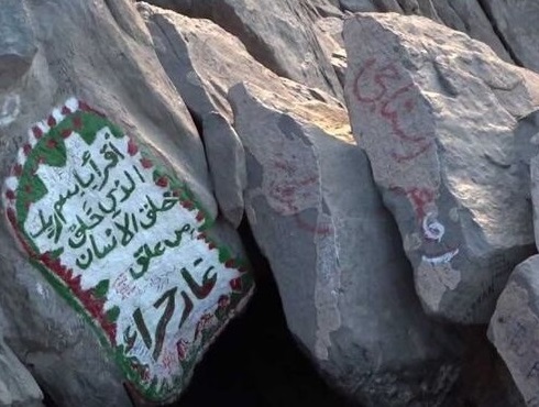 غار حراء، مکان عبادت و بعثت پیامبر اکرم(ص) +تصاویر