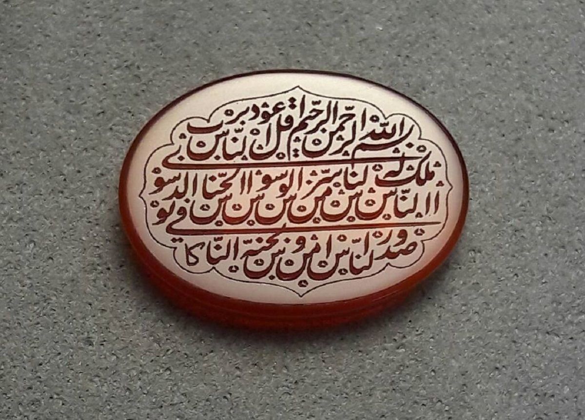 بشنوید | سوره ناس؛ آوایی برای آرامش دل‌ها و مقابله با وسوسه‌ها