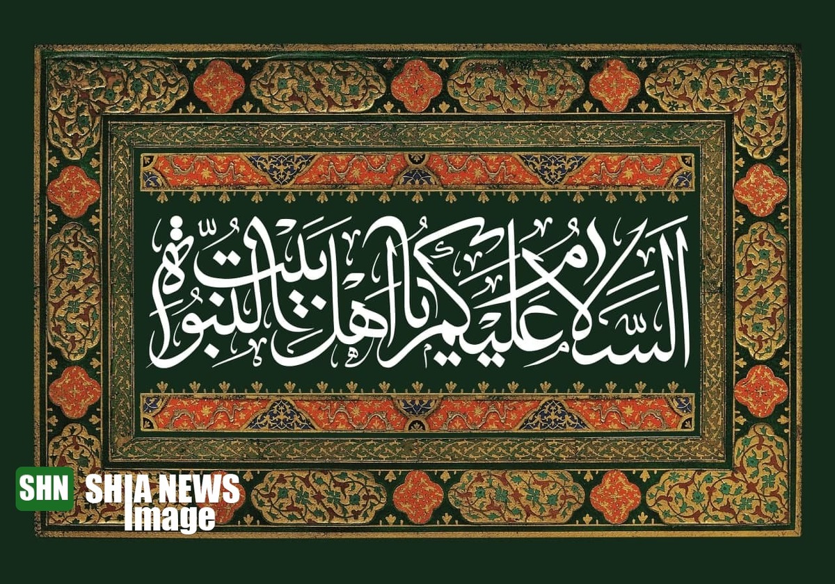 دوستى و محبت اهل بیت از دیدگاه على علیه السلام