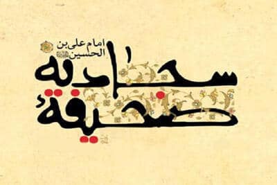 ببینید | با این روش فتنه‌های آخرالزمانی را خنثی کنید!