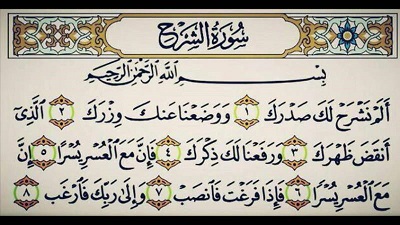 تفاوت میان قلب و صدر