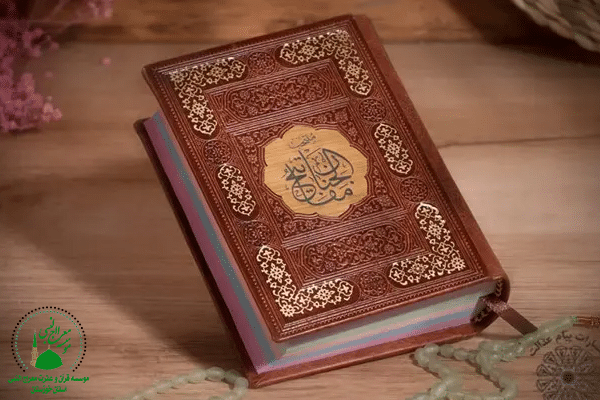 آیا می‌توان به محتوای مفاتیح الجنان به طور کامل اطمینان کرد؟