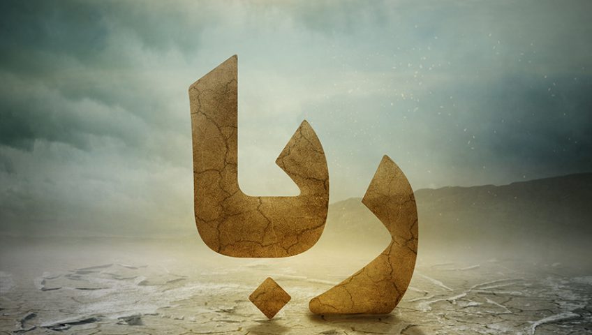 ببینید | چرا قرآن رباخواران را به دیوانگان تشبیه کرده است؟