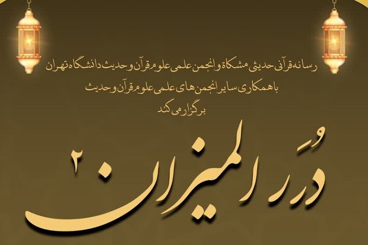 نظر علامه طباطبایی درباره آیات ۲۱ و ۲۲ سوره «ق»