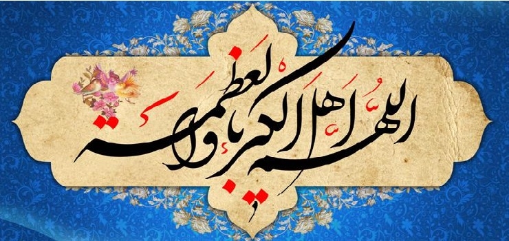 عید از منظر امام علی(علیه السلام) چگونه ترسیم شده است؟