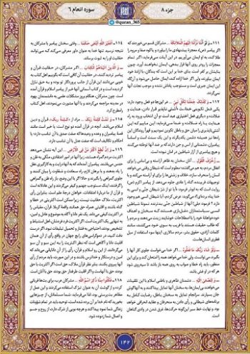 حدیث